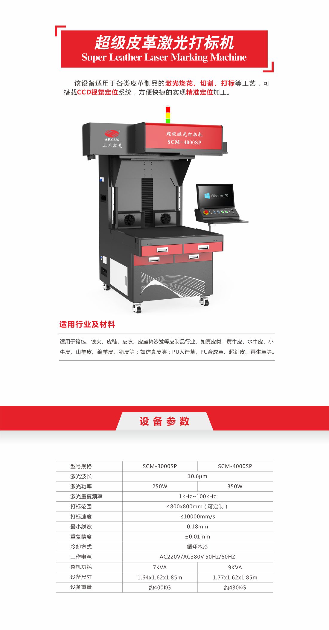 7-超級皮革激光打標7.jpg